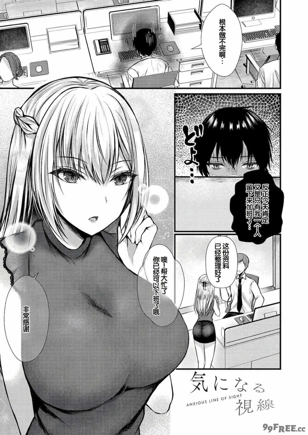 [水白しずく]僕らの純愛