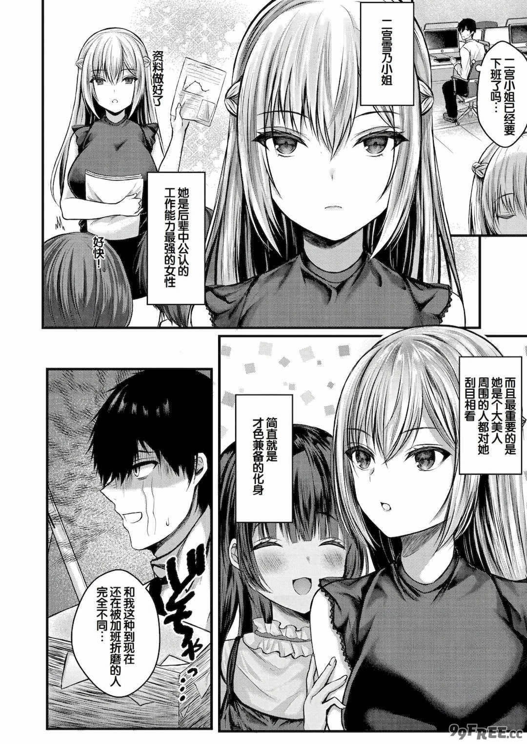 [水白しずく]僕らの純愛