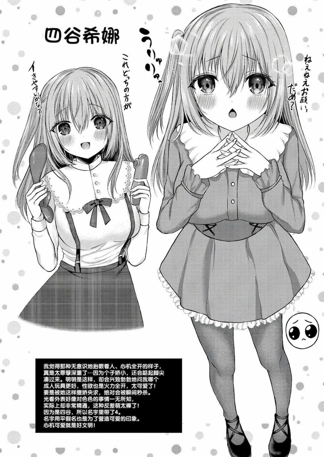 [水白しずく]僕らの純愛