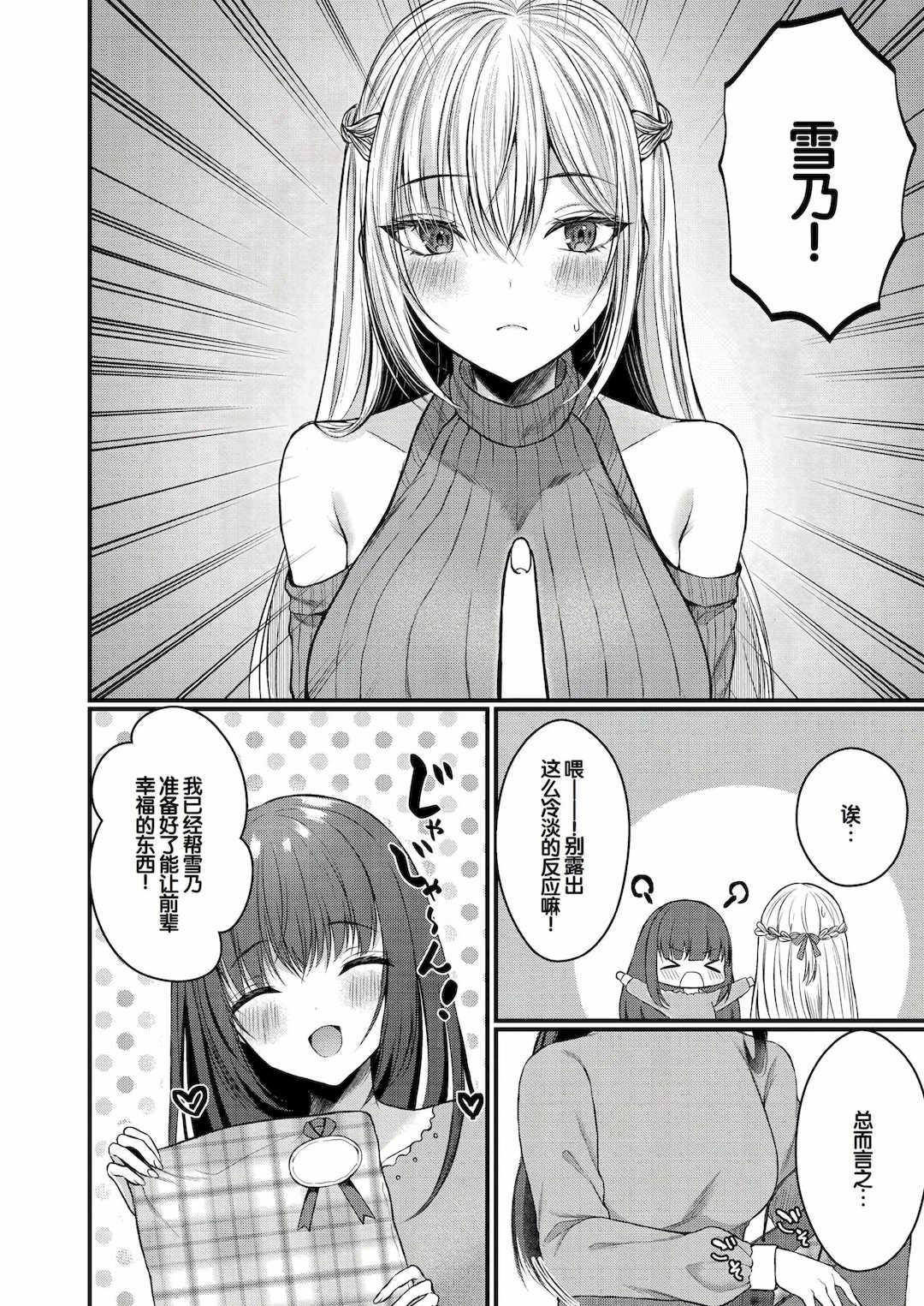 [水白しずく]僕らの純愛