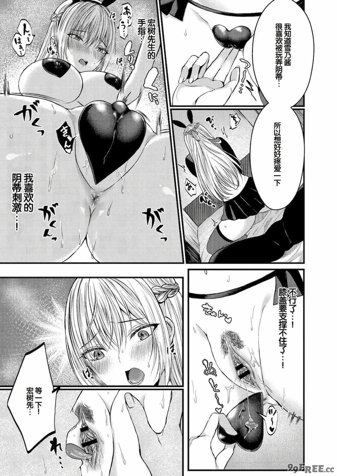 [水白しずく]僕らの純愛