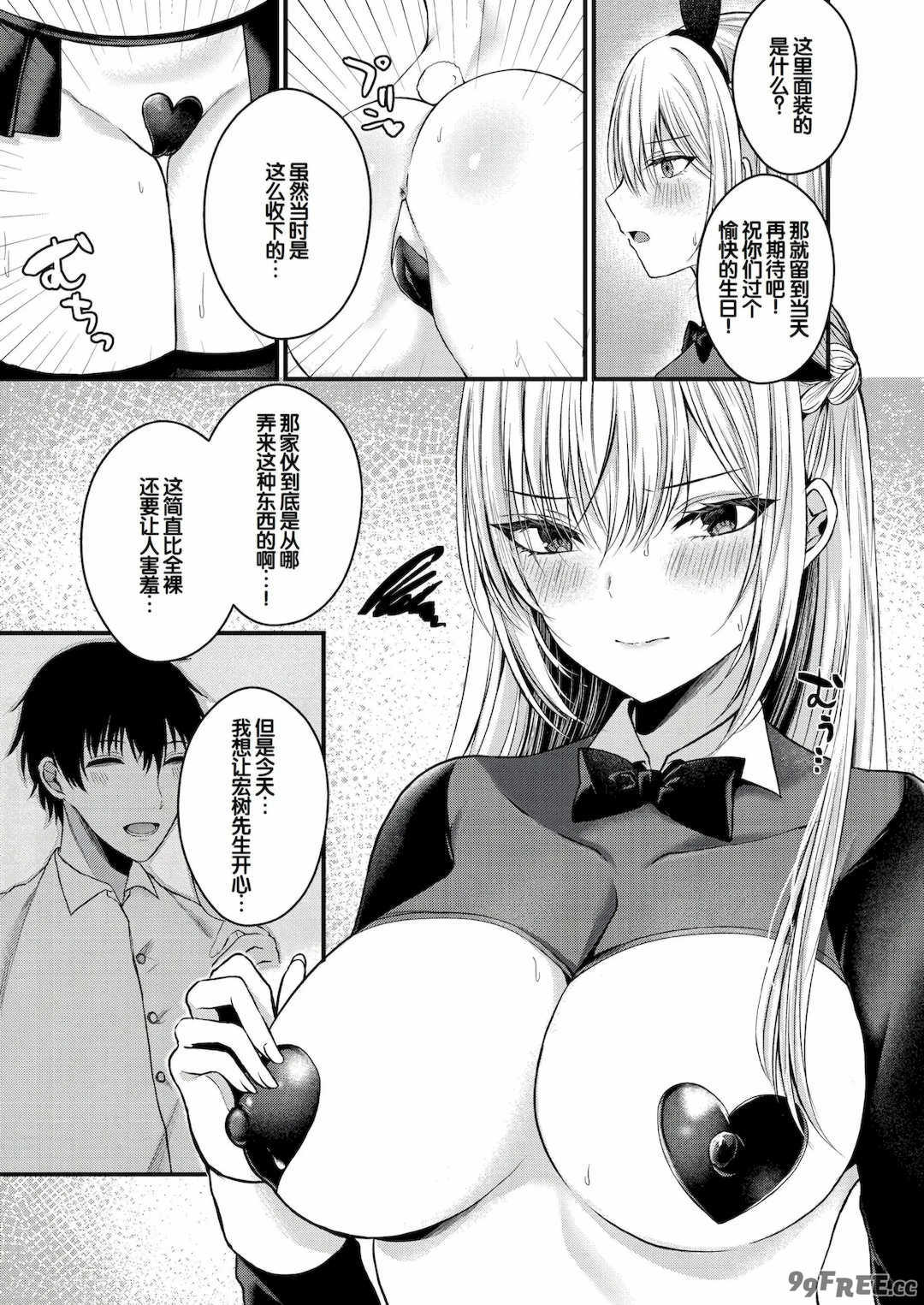 [水白しずく]僕らの純愛