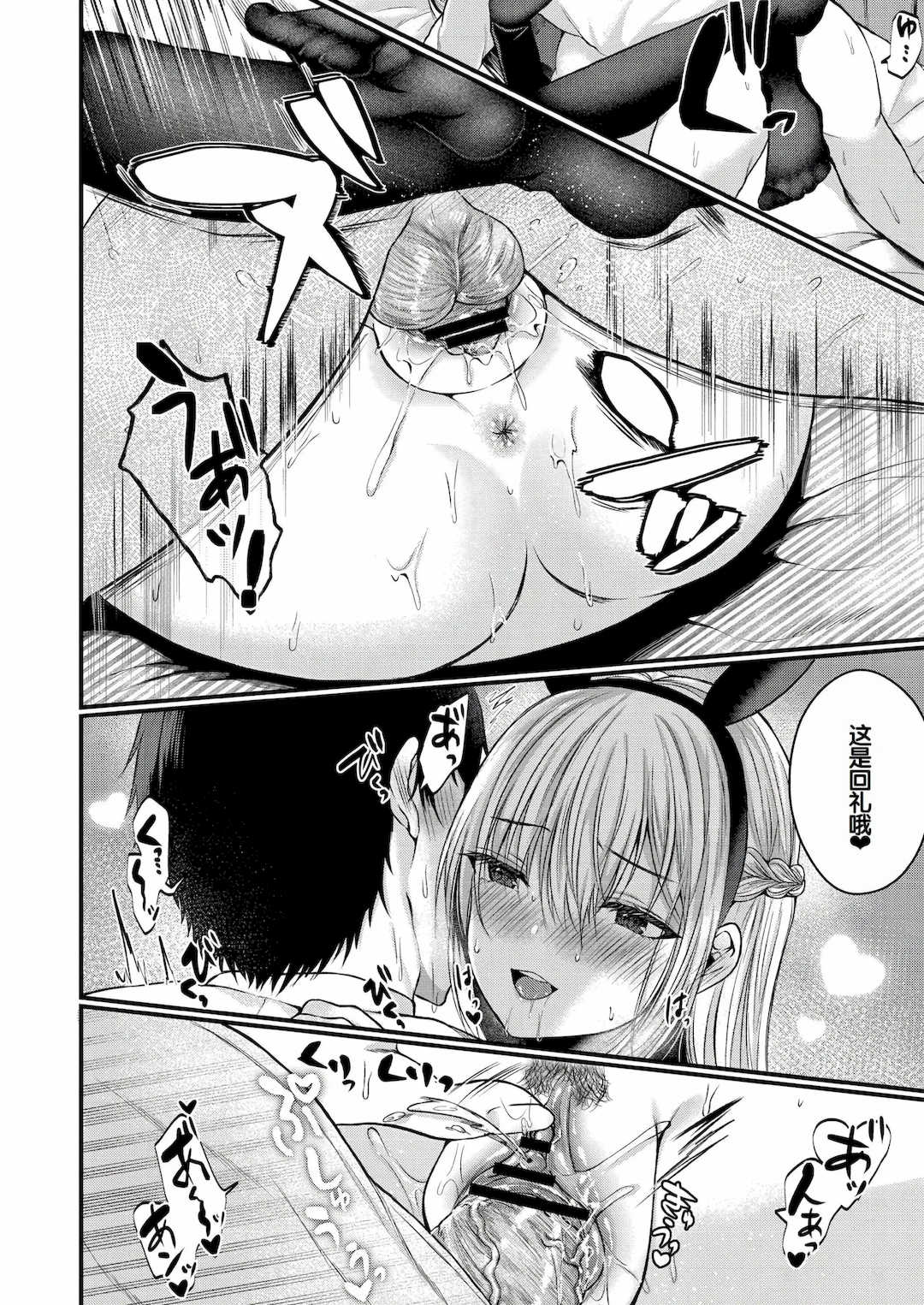 [水白しずく]僕らの純愛