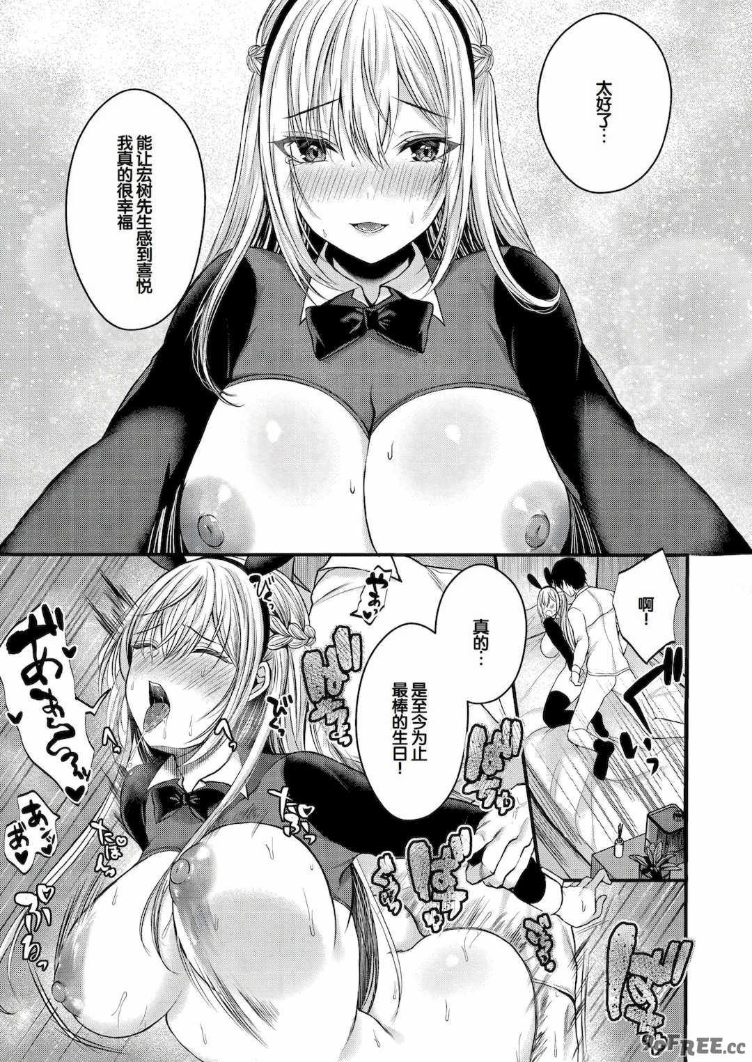 [水白しずく]僕らの純愛