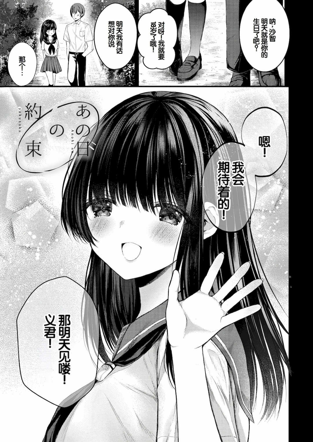 [水白しずく]僕らの純愛