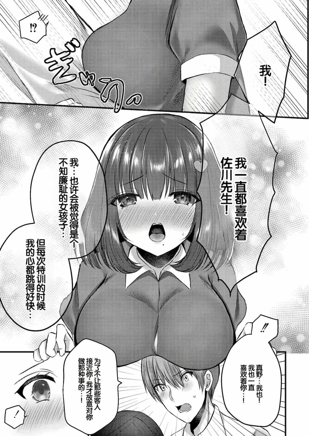 [水白しずく]僕らの純愛