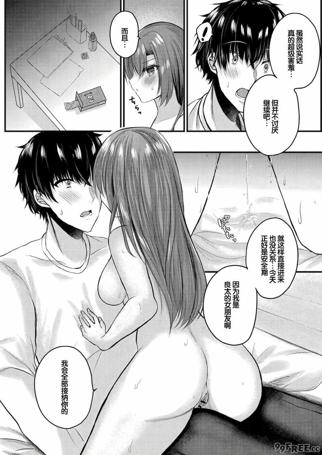 [水白しずく]僕らの純愛