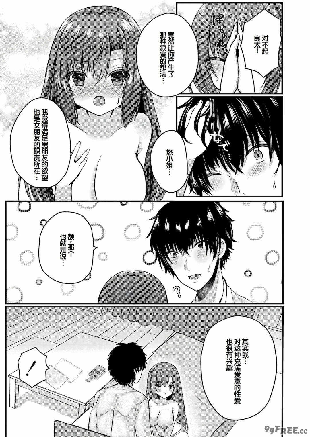 [水白しずく]僕らの純愛