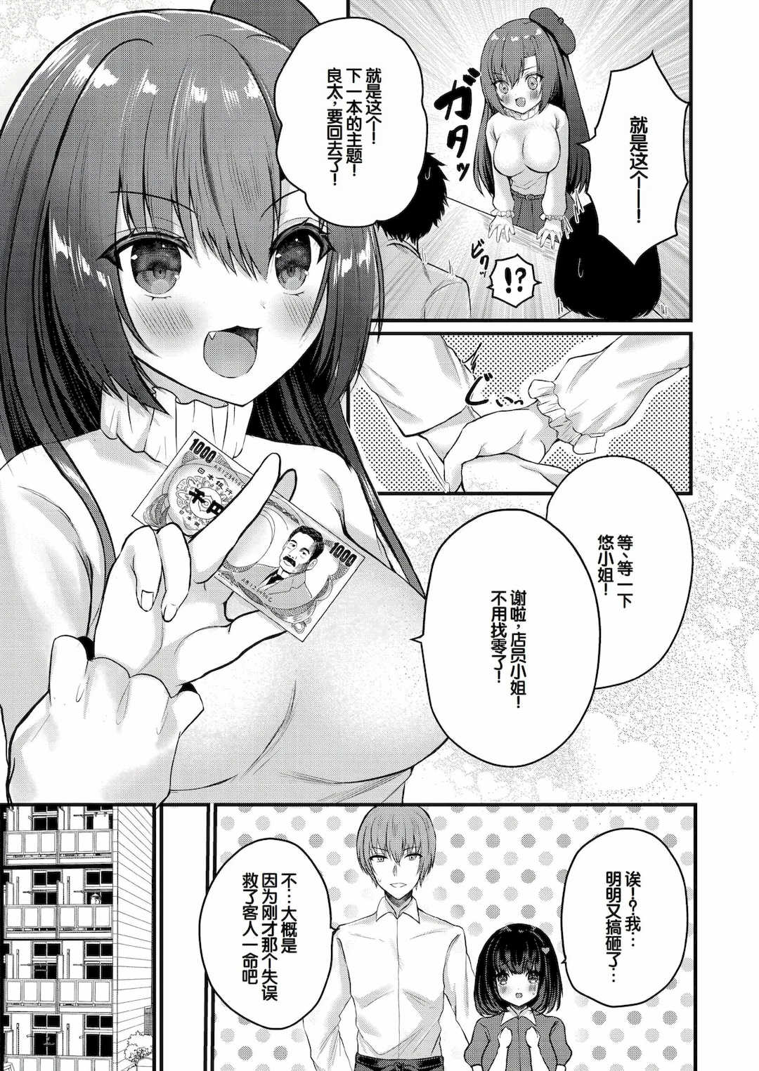 [水白しずく]僕らの純愛