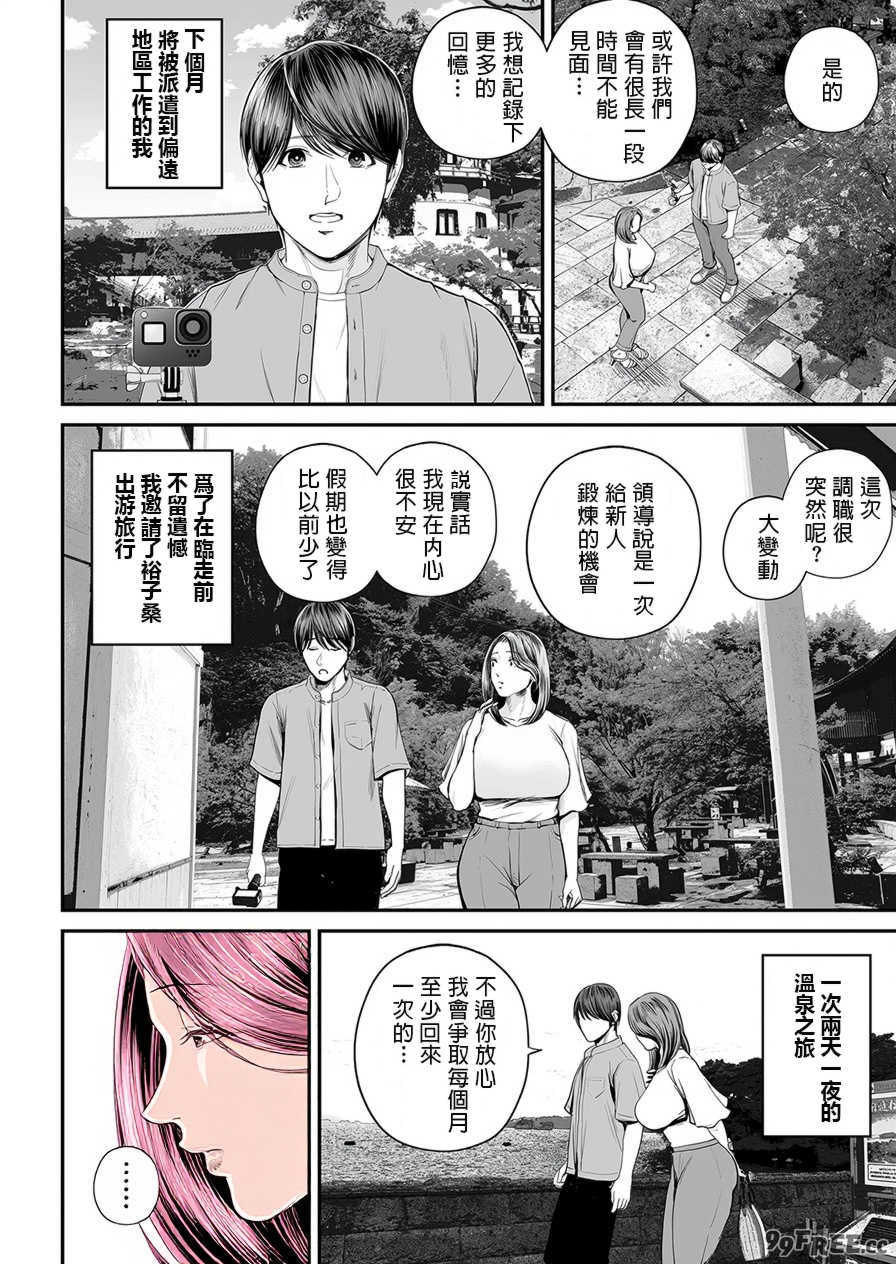 [汐乃コウ]営業先の裕子さん -前中後篇+特別編-[中国翻訳][薄碼][光剑是罪恶个人汉化]