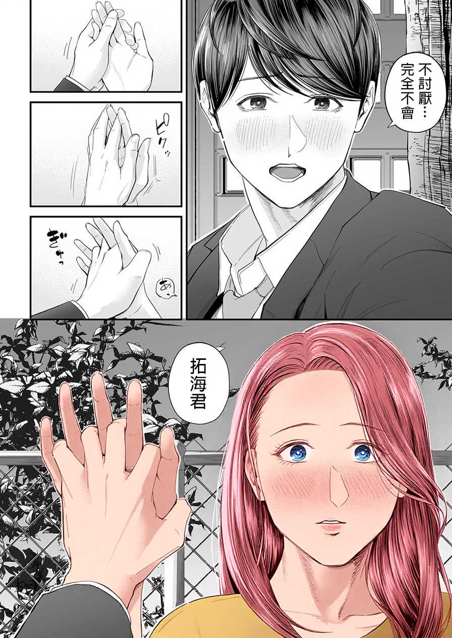 [汐乃コウ]営業先の裕子さん -前中後篇+特別編-[中国翻訳][薄碼][光剑是罪恶个人汉化]