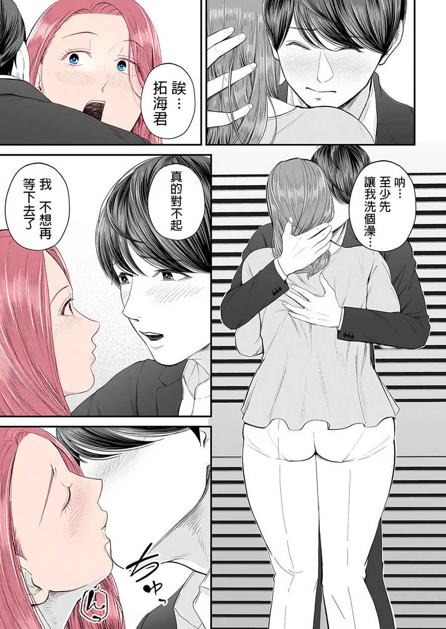 [汐乃コウ]営業先の裕子さん -前中後篇+特別編-[中国翻訳][薄碼][光剑是罪恶个人汉化]