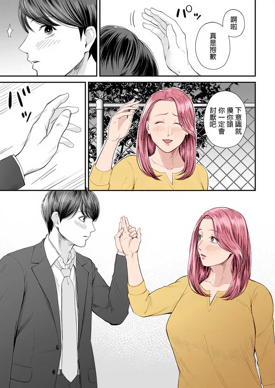 [汐乃コウ]営業先の裕子さん -前中後篇+特別編-[中国翻訳][薄碼][光剑是罪恶个人汉化]