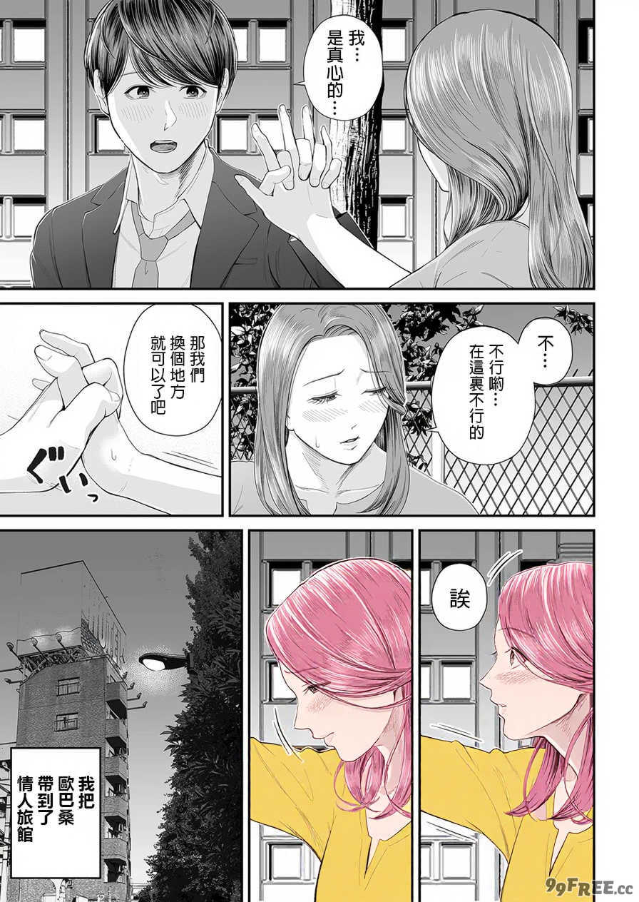 [汐乃コウ]営業先の裕子さん -前中後篇+特別編-[中国翻訳][薄碼][光剑是罪恶个人汉化]