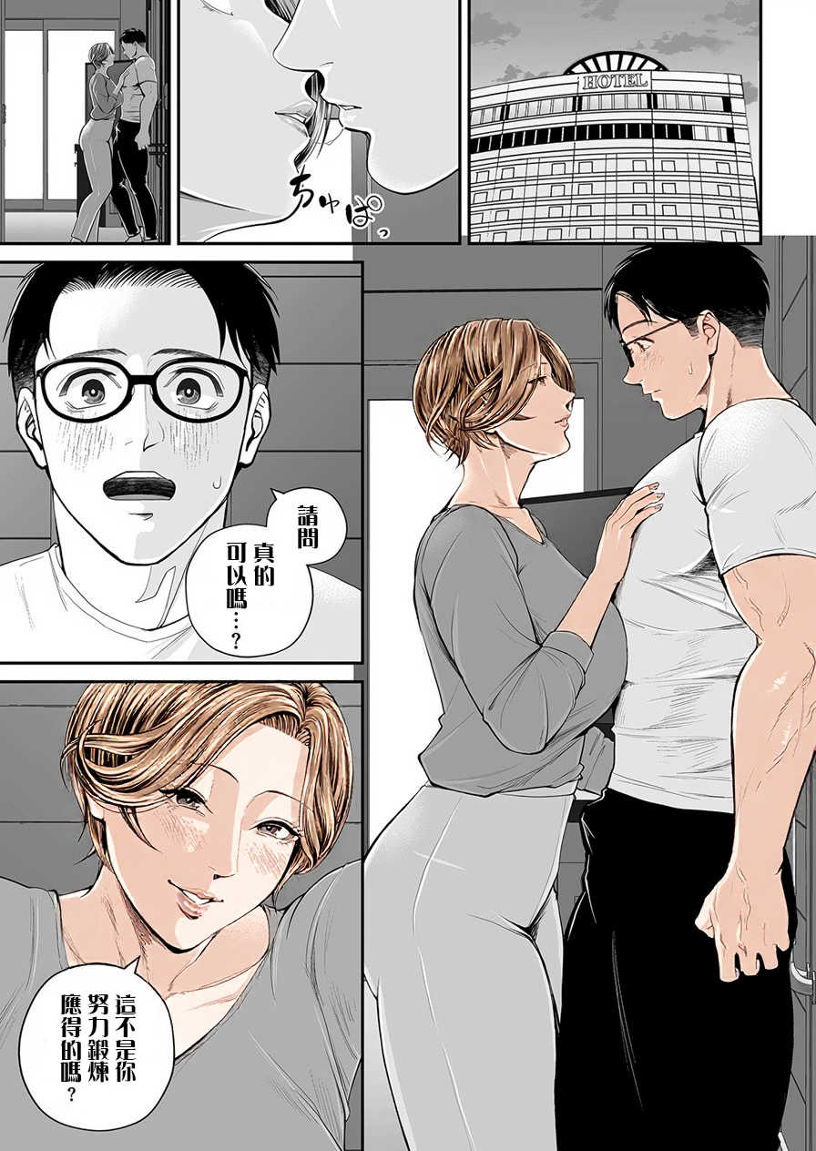 [汐乃コウ]営業先の裕子さん -前中後篇+特別編-[中国翻訳][薄碼][光剑是罪恶个人汉化]