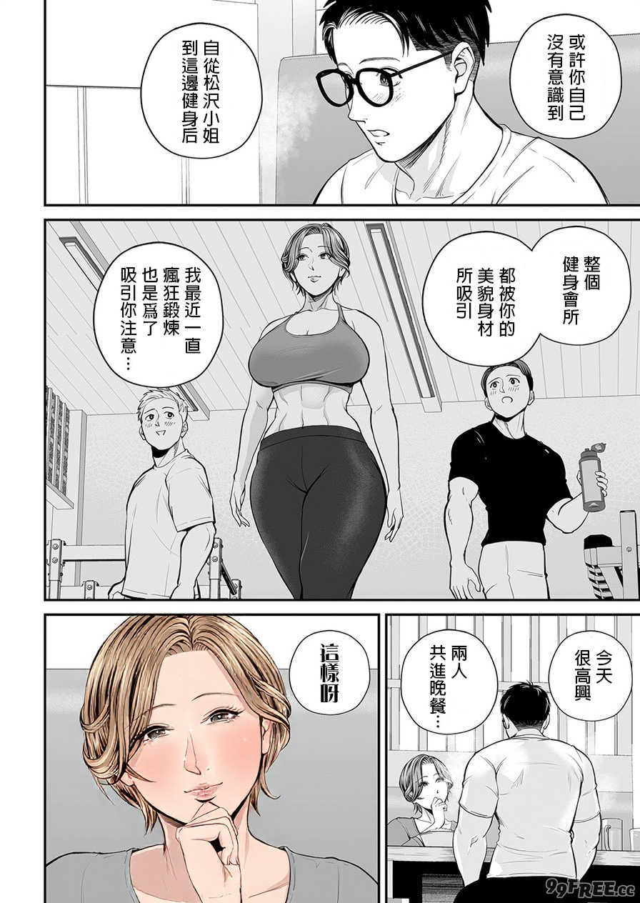 [汐乃コウ]営業先の裕子さん -前中後篇+特別編-[中国翻訳][薄碼][光剑是罪恶个人汉化]