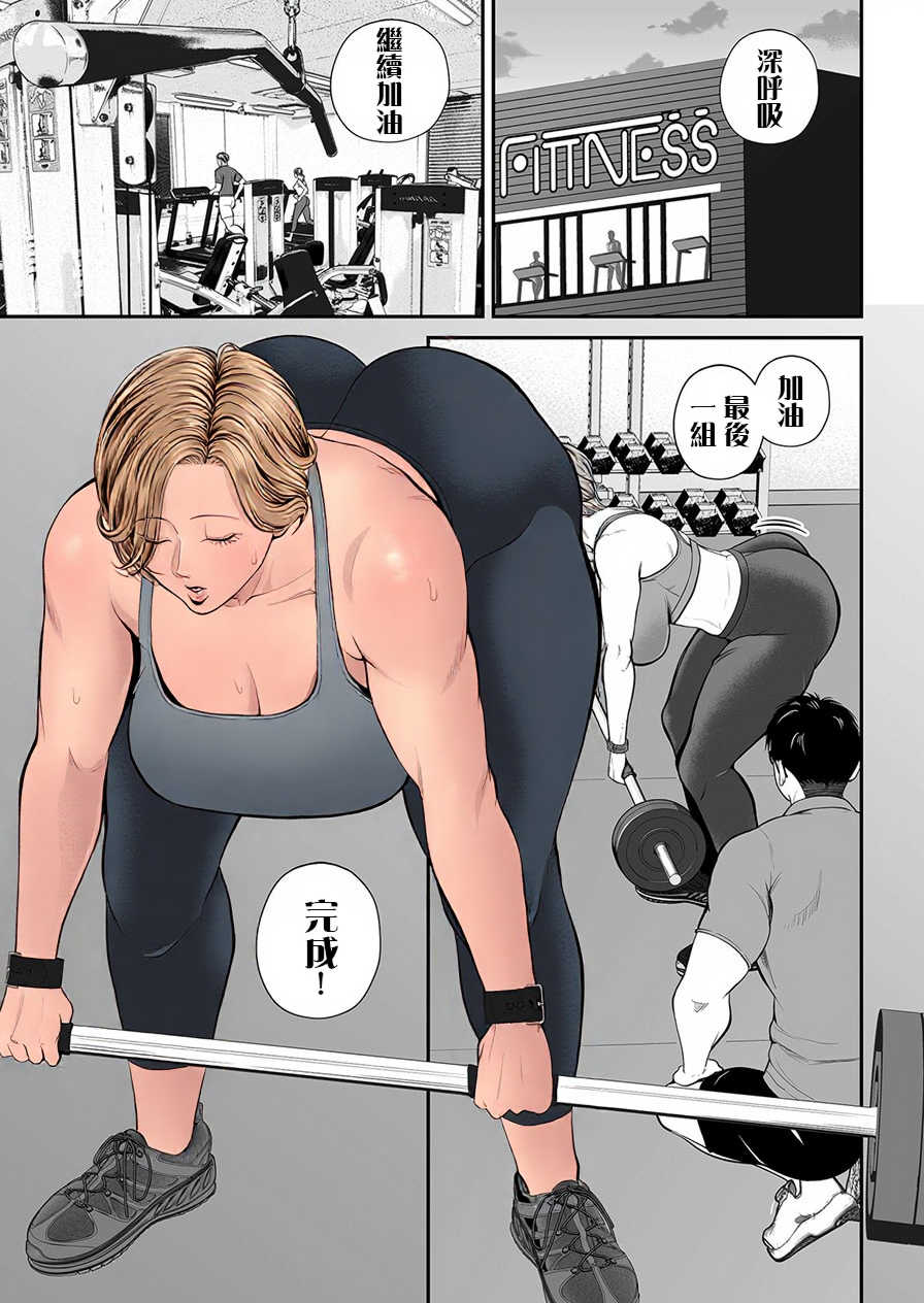 [汐乃コウ]営業先の裕子さん -前中後篇+特別編-[中国翻訳][薄碼][光剑是罪恶个人汉化]