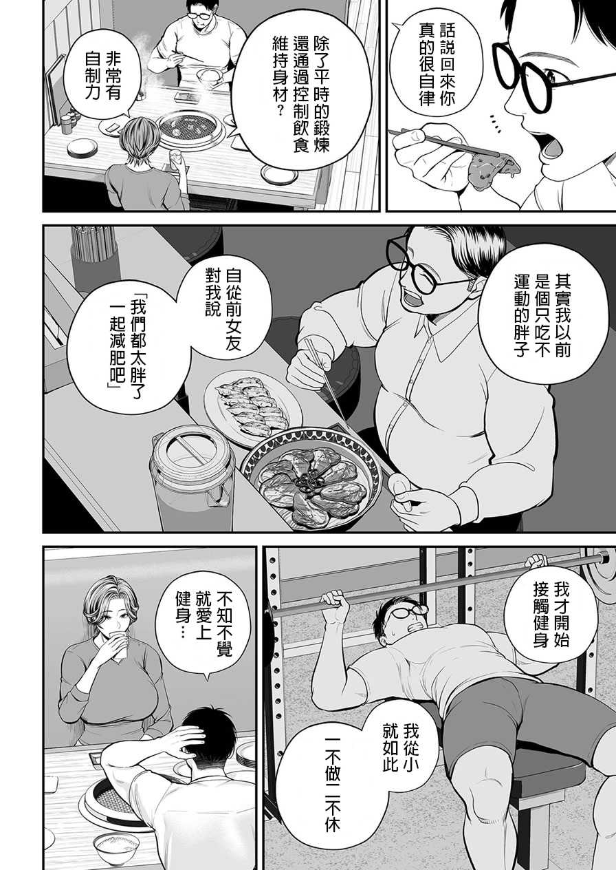 [汐乃コウ]営業先の裕子さん -前中後篇+特別編-[中国翻訳][薄碼][光剑是罪恶个人汉化]