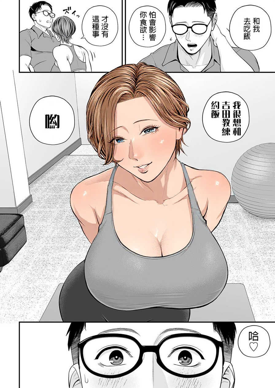 [汐乃コウ]営業先の裕子さん -前中後篇+特別編-[中国翻訳][薄碼][光剑是罪恶个人汉化]