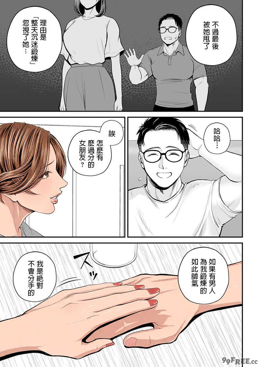 [汐乃コウ]営業先の裕子さん -前中後篇+特別編-[中国翻訳][薄碼][光剑是罪恶个人汉化]