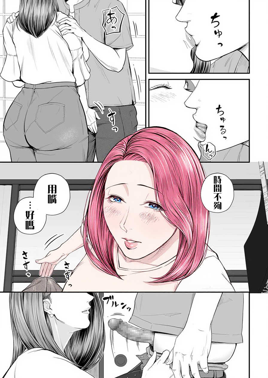 [汐乃コウ]営業先の裕子さん -前中後篇+特別編-[中国翻訳][薄碼][光剑是罪恶个人汉化]