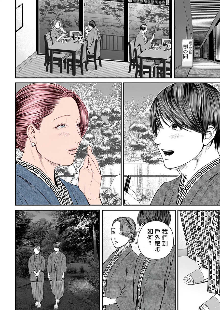 [汐乃コウ]営業先の裕子さん -前中後篇+特別編-[中国翻訳][薄碼][光剑是罪恶个人汉化]