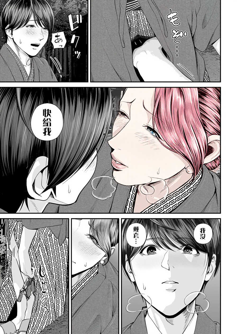 [汐乃コウ]営業先の裕子さん -前中後篇+特別編-[中国翻訳][薄碼][光剑是罪恶个人汉化]