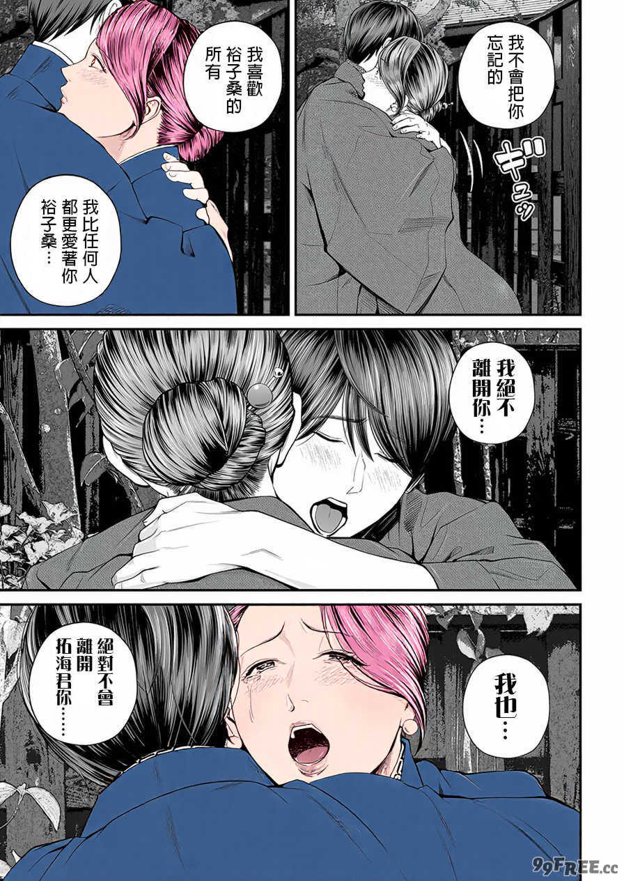 [汐乃コウ]営業先の裕子さん -前中後篇+特別編-[中国翻訳][薄碼][光剑是罪恶个人汉化]