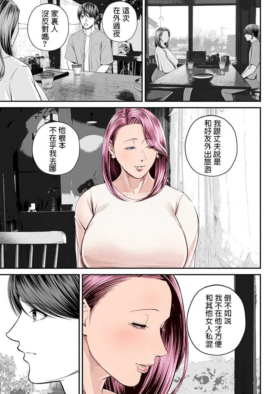 [汐乃コウ]営業先の裕子さん -前中後篇+特別編-[中国翻訳][薄碼][光剑是罪恶个人汉化]