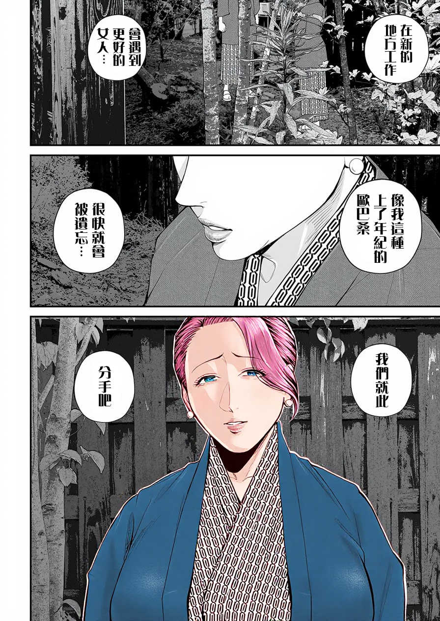 [汐乃コウ]営業先の裕子さん -前中後篇+特別編-[中国翻訳][薄碼][光剑是罪恶个人汉化]