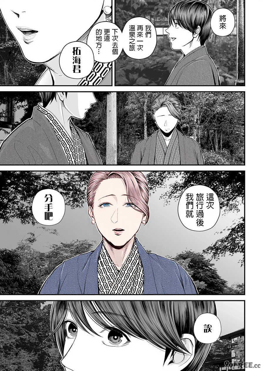 [汐乃コウ]営業先の裕子さん -前中後篇+特別編-[中国翻訳][薄碼][光剑是罪恶个人汉化]