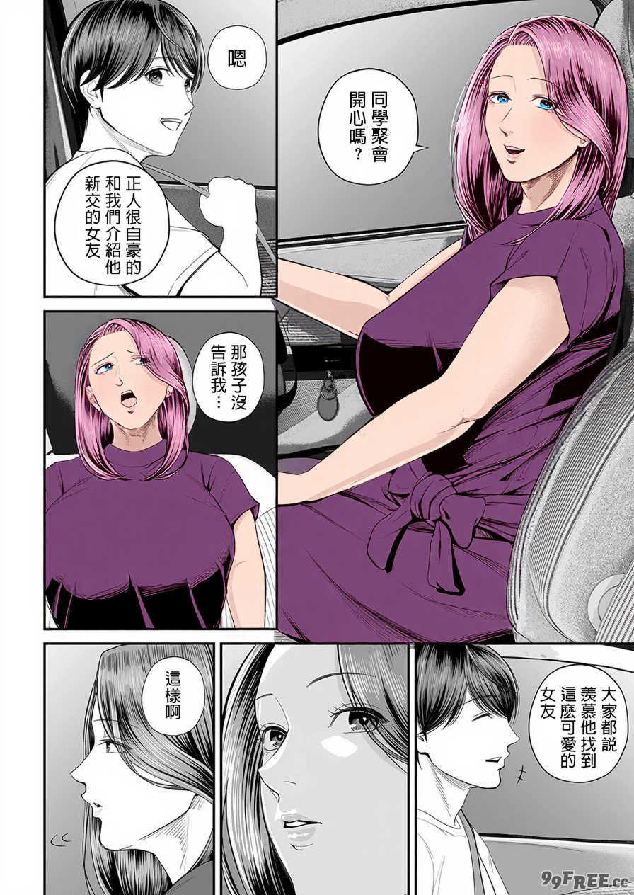 [汐乃コウ]営業先の裕子さん -前中後篇+特別編-[中国翻訳][薄碼][光剑是罪恶个人汉化]