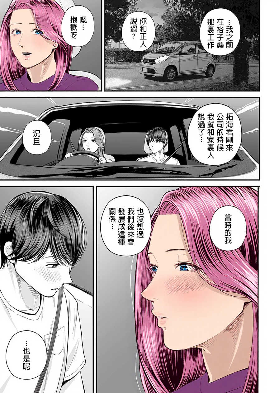 [汐乃コウ]営業先の裕子さん -前中後篇+特別編-[中国翻訳][薄碼][光剑是罪恶个人汉化]