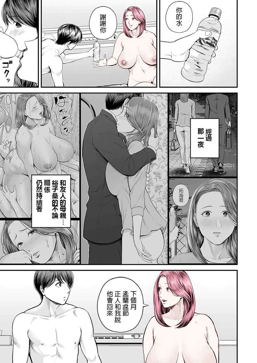 [汐乃コウ]営業先の裕子さん -前中後篇+特別編-[中国翻訳][薄碼][光剑是罪恶个人汉化]