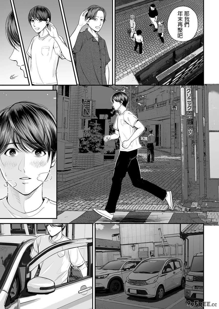 [汐乃コウ]営業先の裕子さん -前中後篇+特別編-[中国翻訳][薄碼][光剑是罪恶个人汉化]