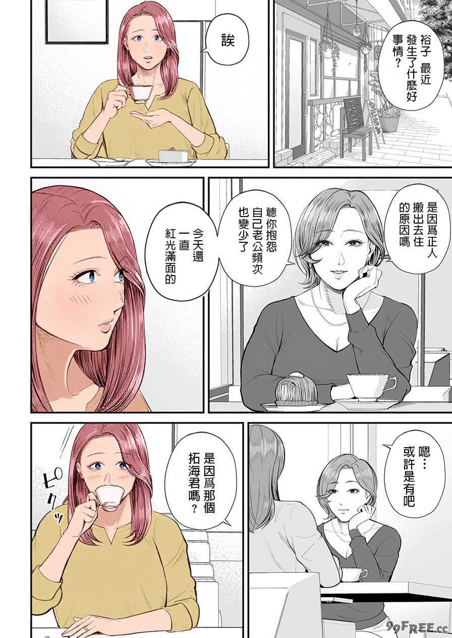 [汐乃コウ]営業先の裕子さん -前中後篇+特別編-[中国翻訳][薄碼][光剑是罪恶个人汉化]