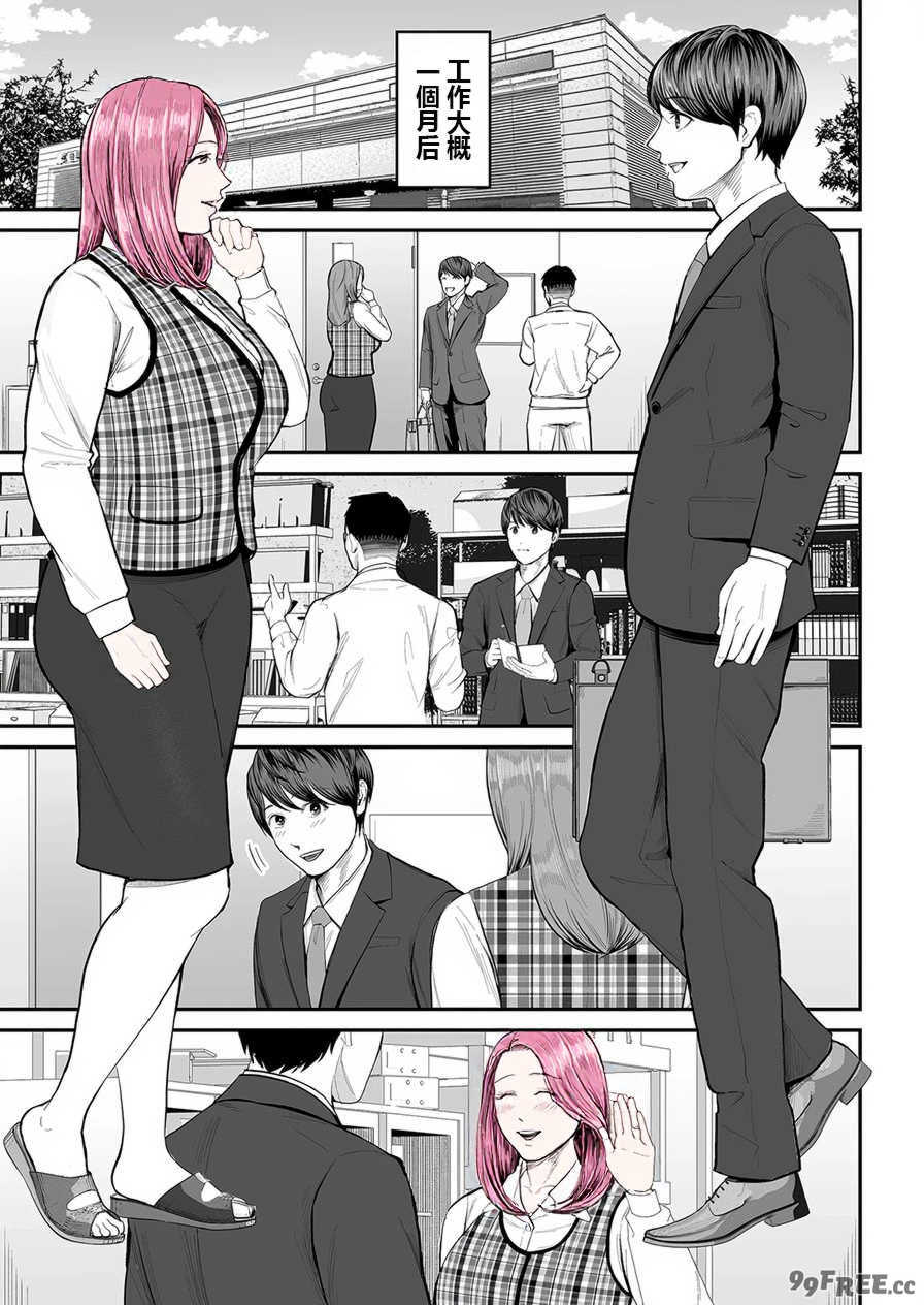 [汐乃コウ]営業先の裕子さん -前中後篇+特別編-[中国翻訳][薄碼][光剑是罪恶个人汉化]