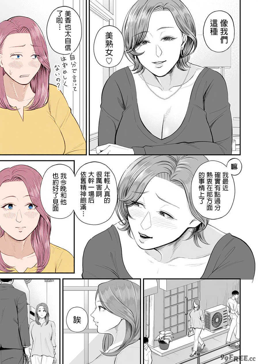 [汐乃コウ]営業先の裕子さん -前中後篇+特別編-[中国翻訳][薄碼][光剑是罪恶个人汉化]