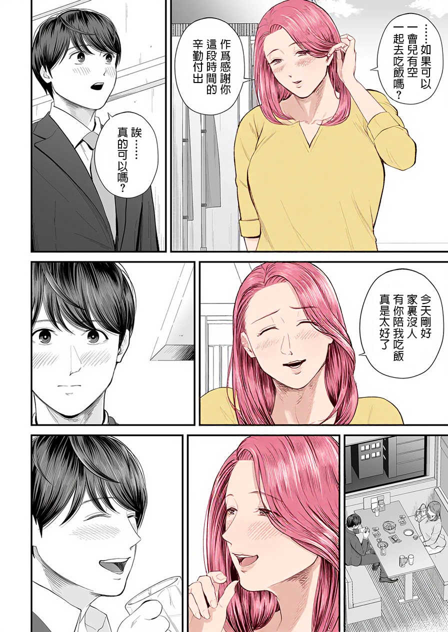 [汐乃コウ]営業先の裕子さん -前中後篇+特別編-[中国翻訳][薄碼][光剑是罪恶个人汉化]