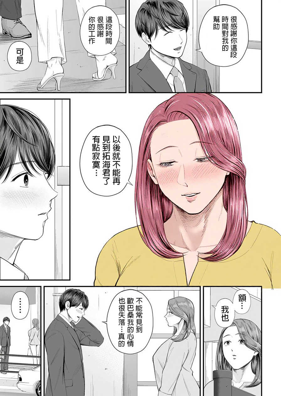 [汐乃コウ]営業先の裕子さん -前中後篇+特別編-[中国翻訳][薄碼][光剑是罪恶个人汉化]