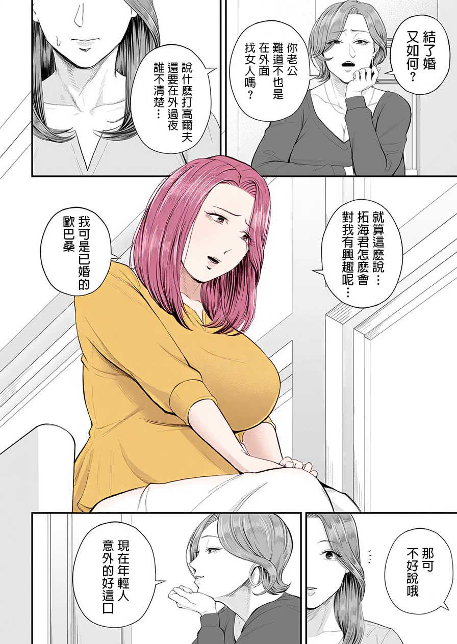 [汐乃コウ]営業先の裕子さん -前中後篇+特別編-[中国翻訳][薄碼][光剑是罪恶个人汉化]