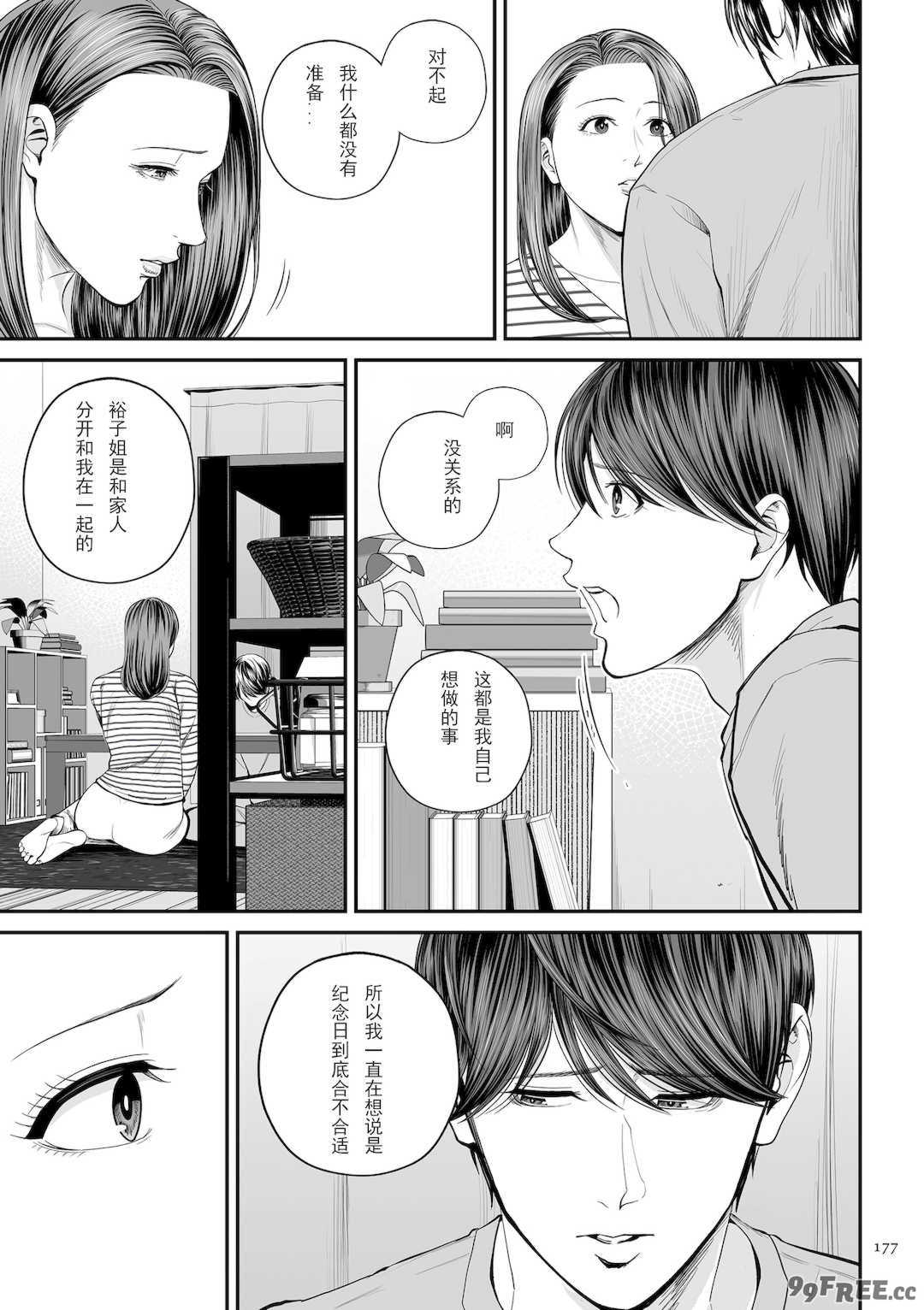 [汐乃コウ]営業先の裕子さん -前中後篇+特別編-[中国翻訳][薄碼][光剑是罪恶个人汉化]