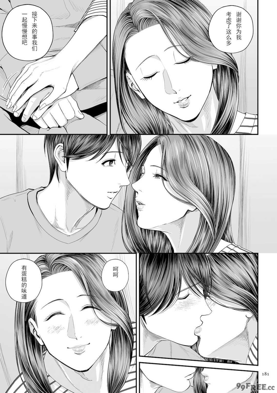 [汐乃コウ]営業先の裕子さん -前中後篇+特別編-[中国翻訳][薄碼][光剑是罪恶个人汉化]