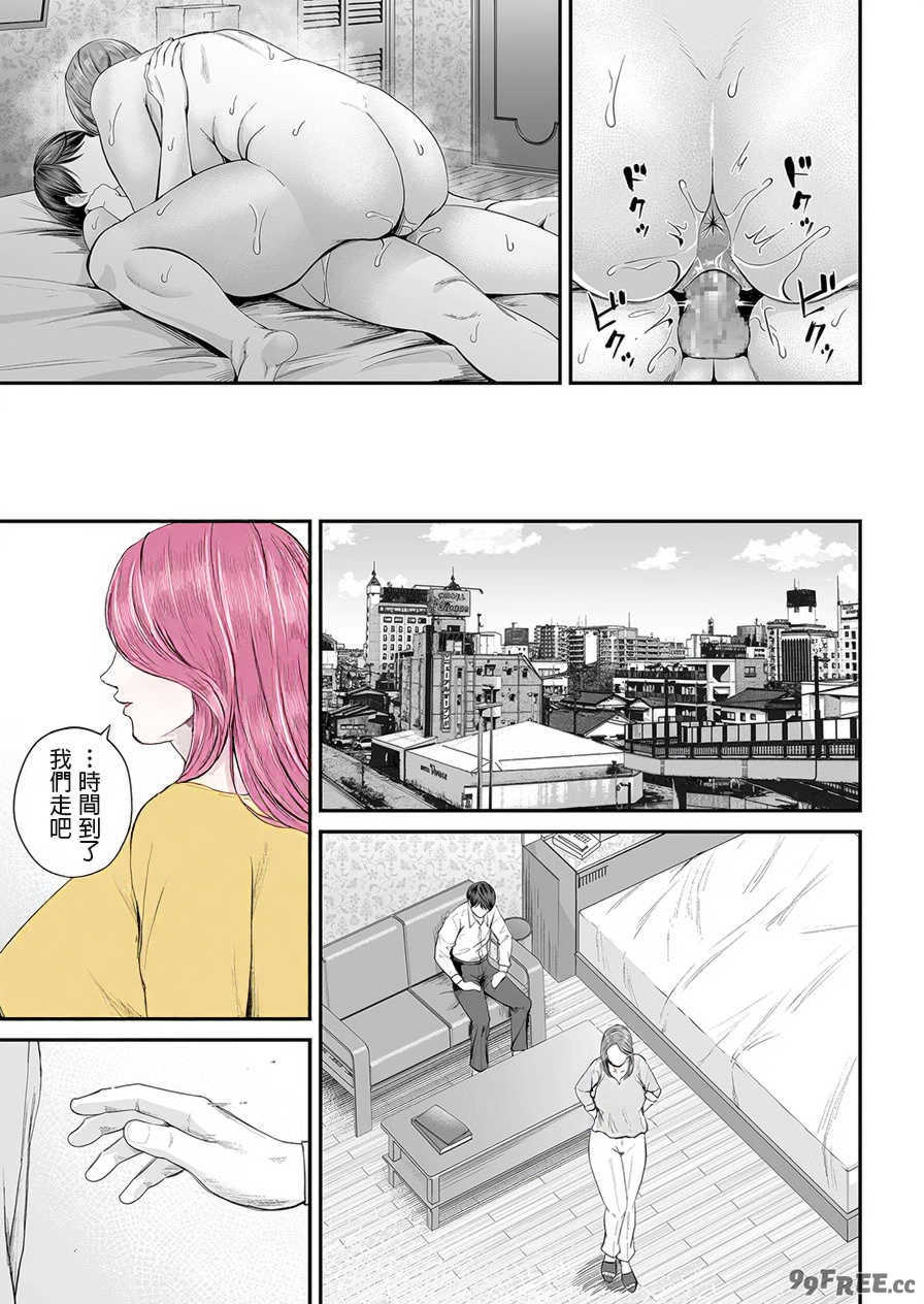 [汐乃コウ]営業先の裕子さん -前中後篇+特別編-[中国翻訳][薄碼][光剑是罪恶个人汉化]