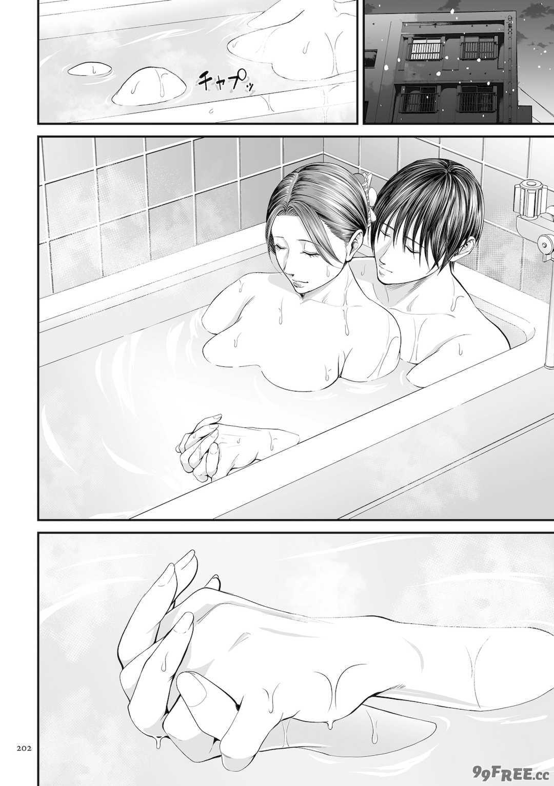 [汐乃コウ]営業先の裕子さん -前中後篇+特別編-[中国翻訳][薄碼][光剑是罪恶个人汉化]