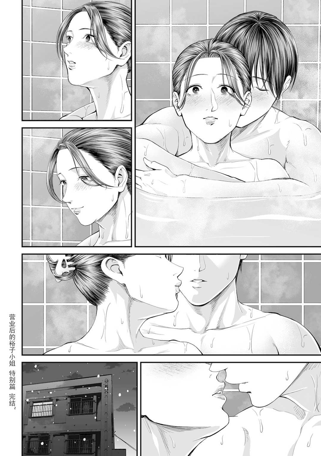 [汐乃コウ]営業先の裕子さん -前中後篇+特別編-[中国翻訳][薄碼][光剑是罪恶个人汉化]