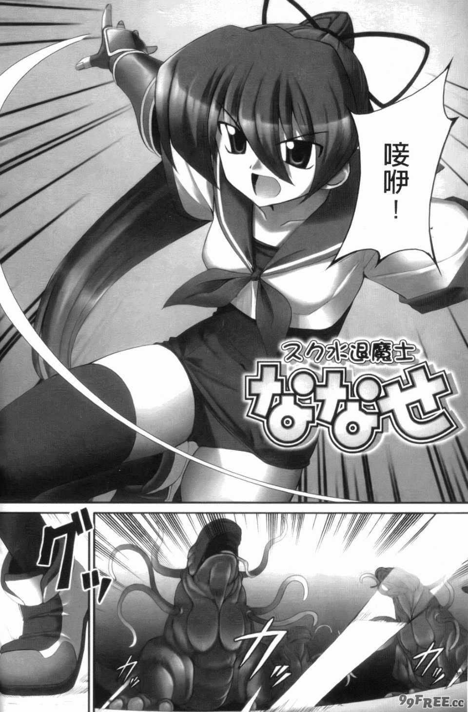 [無望菜志] 触愛