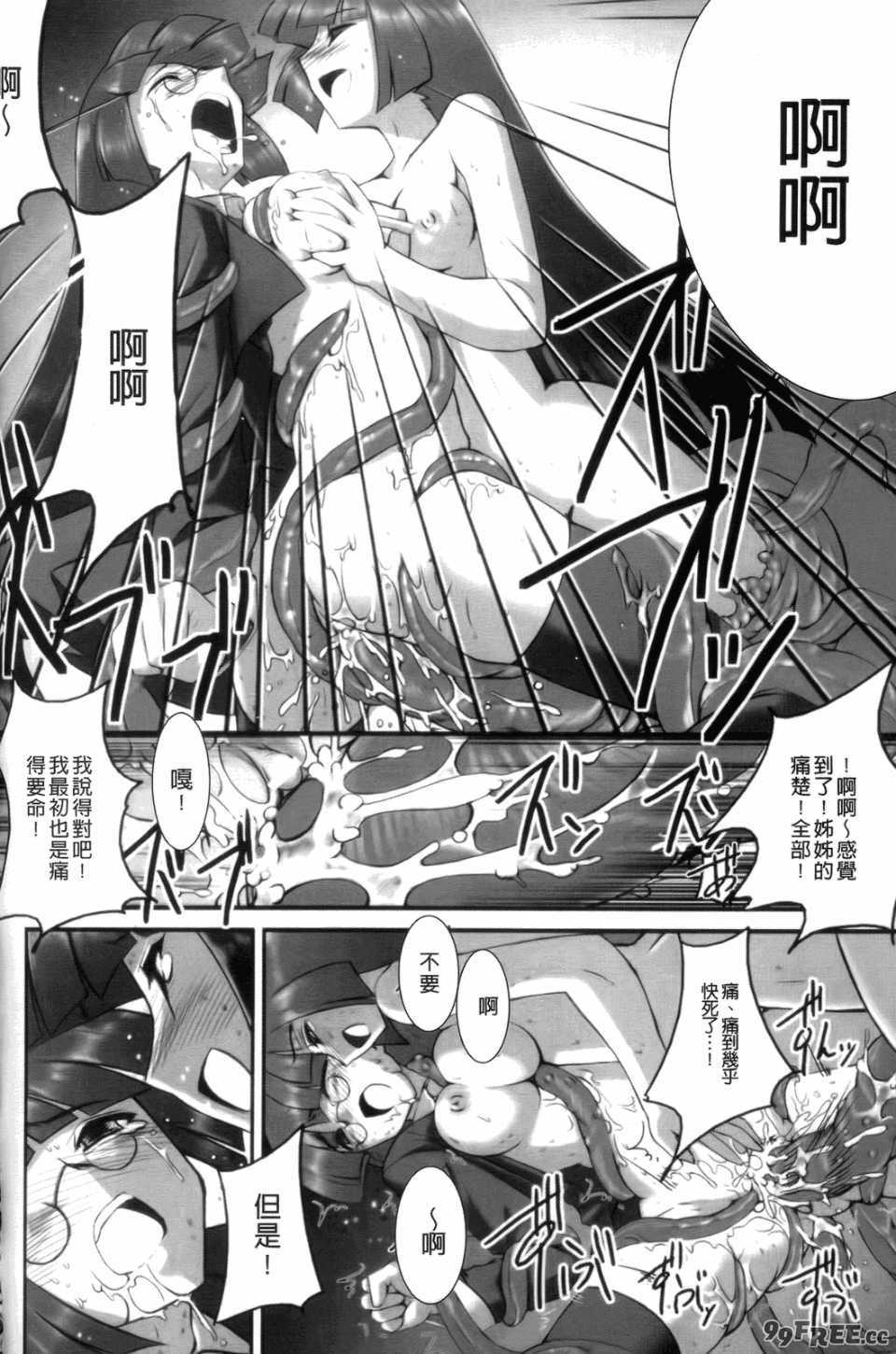 [無望菜志] 触愛