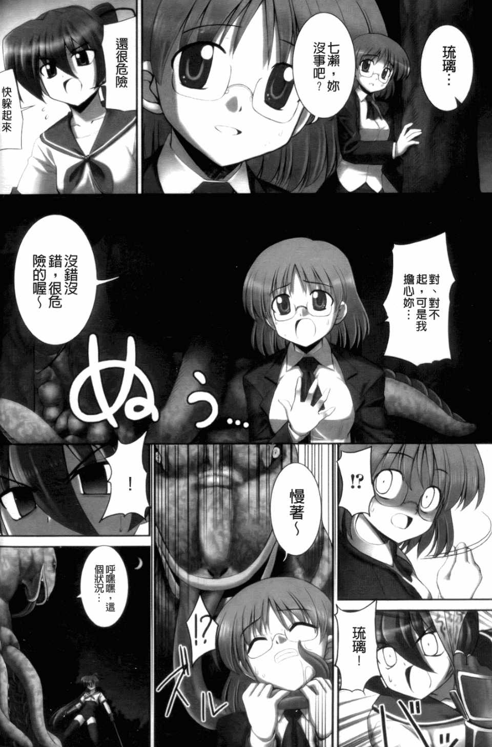 [無望菜志] 触愛