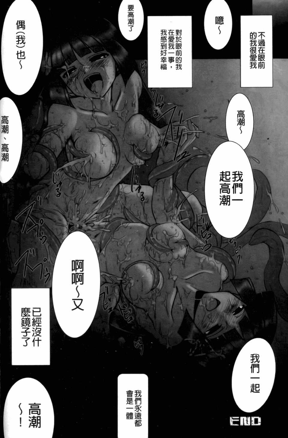 [無望菜志] 触愛